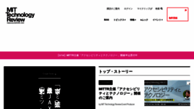 What Technologyreview.jp website looks like in 2024 