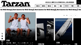 What Tarzanweb.jp website looks like in 2024 
