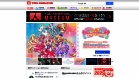 What Toei-anim.co.jp website looks like in 2024 