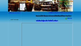 What Takramaipai.com website looks like in 2024 