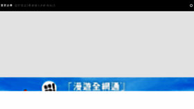 What Three.com.hk website looked like in 2024 (2 years ago)