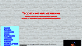 What Teoretmeh.ru website looks like in 2024 