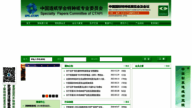 What Tezhiwei.com website looks like in 2024 