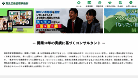 What Takami-sr.com website looks like in 2024 