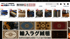 What Tairyo-kkk.jp website looks like in 2024 