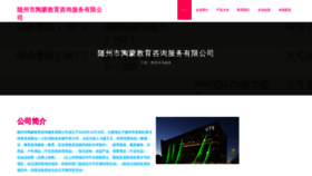 What Taomengjiaoyu.com website looks like in 2024 