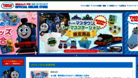 What Thomasandfriends-store.jp website looks like in 2024 