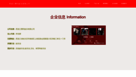 What Tengtongdaozhen.top website looks like in 2024 