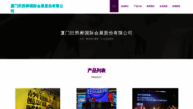 What Tianshenghuayuan.top website looks like in 2024 