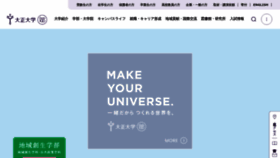 What Tais.ac.jp website looks like in 2024 