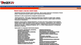 What Tehdoc.ru website looked like in 2024 (1 year ago)