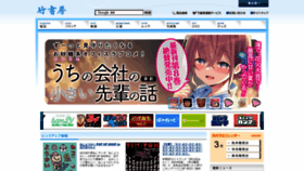 What Takeshobo.co.jp website looks like in 2024 