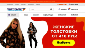 What Textorg-shop.ru website looks like in 2024 