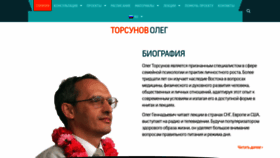 What Torsunov.ru website looks like in 2024 