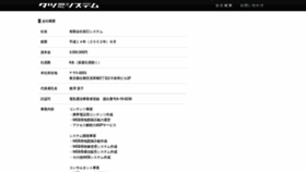What Tatsumi-sys.jp website looks like in 2024 
