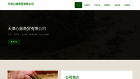What Tjxinmai.com website looks like in 2024 
