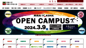 What Tokoha-u.ac.jp website looks like in 2024 