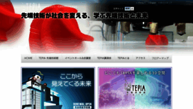 What Tepia.jp website looks like in 2024 