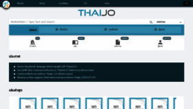 What Tci-thaijo.org website looks like in 2024 