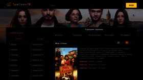 What Turksezon.tv website looks like in 2024 