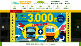 What Takamatsu-airport.com website looks like in 2024 