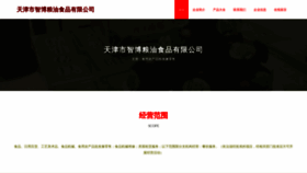 What Tiyuzhibo8.cn website looks like in 2024 