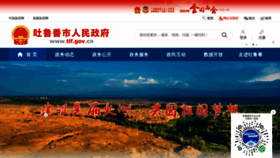 What Tlf.gov.cn website looks like in 2024 