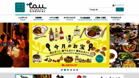 What Tau-hiroshima.jp website looks like in 2024 