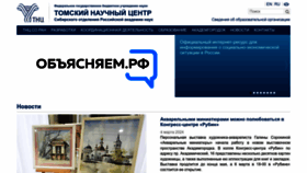 What Tsc.ru website looked like in 2024 (1 year ago)