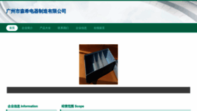 What Tjsenxi.com website looks like in 2024 