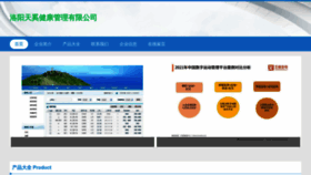 What Tianxiivf.com website looks like in 2024 