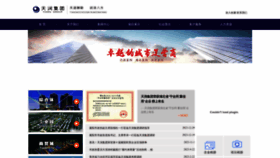 What Tiarn.cn website looks like in 2024 