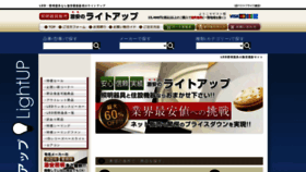 What Tokyo-best-price.jp website looks like in 2024 