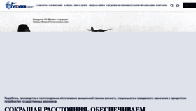What Tupolev.ru website looks like in 2024 