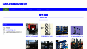 What Tianxiangqp.com website looks like in 2024 