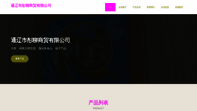 What Tongliaokuaiji.com website looks like in 2024 
