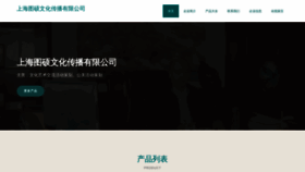 What Tushuo-online.com website looks like in 2024 
