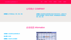 What Tanmei6688.com website looks like in 2024 