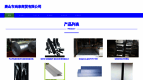 What Tsgangquan.com website looks like in 2024 