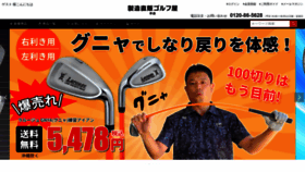 What Tyokuhan.jp website looks like in 2024 