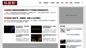 What Techdog.cn website looks like in 2024 