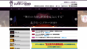 What T1010.jp website looked like in 2024 (1 year ago)