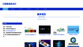 What Taichangpawn.com website looks like in 2024 