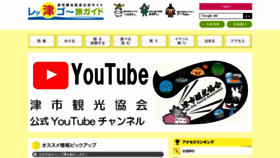 What Tsukanko.jp website looks like in 2024 