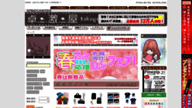 What Takugekiya.com website looks like in 2024 