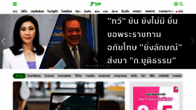 What Thairath.co.th website looks like in 2024 
