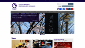 What Tohoku.ac.jp website looks like in 2024 