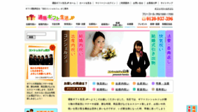 What Tuhan-cs.jp website looks like in 2024 