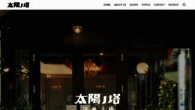 What Taiyounotou.com website looks like in 2024 