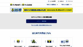 What Tsite.jp website looks like in 2024 